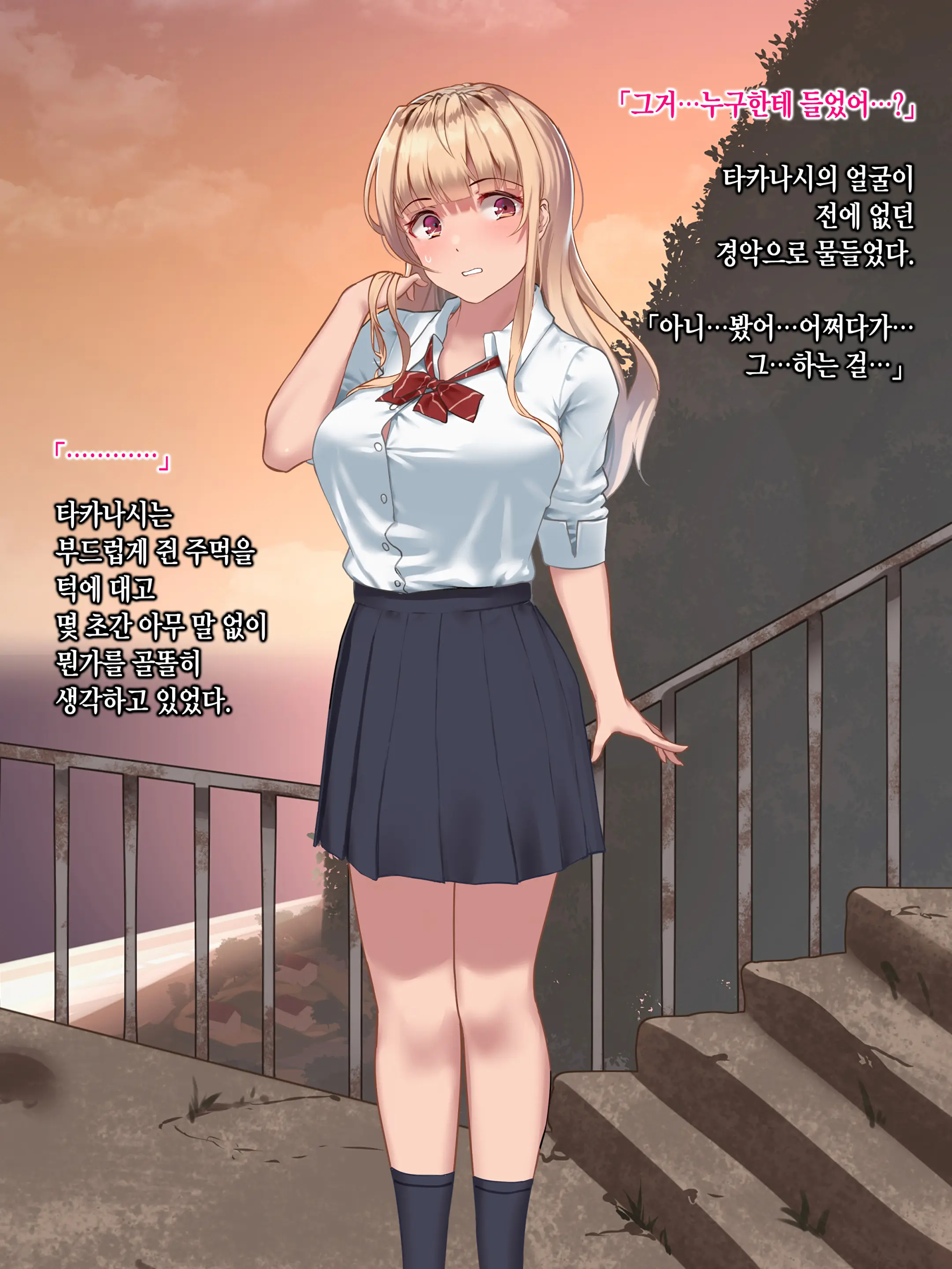 Manatsu No Tenkousei ~One Summer'S Memory In A Small Isolated Island~ | 한여름의 전학생 ~One Summer'S Memory In A Small Isolated Island~